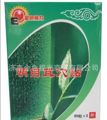 厂家直销金色视力复健仪JS-1800 按键型液晶视力直线仪全面解析