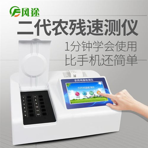 山东风铃物联网科技 农药残留检测仪与视力保健仪技术开发新动态