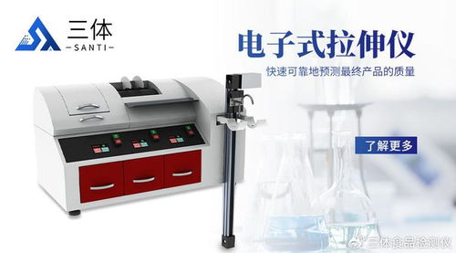 电子式拉伸仪在食品加工行业的应用及视力保健仪技术开发趋势