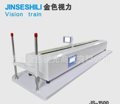 金色视力复健仪JS-1800 厂家直销打造专业视力保健新标杆